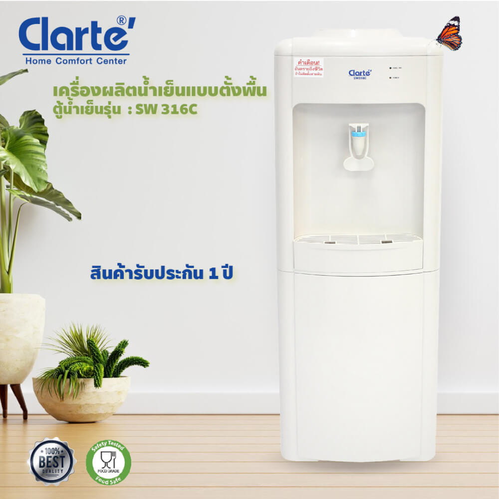 ตู้กดน้ำดื่ม CLARTE' รุ่น SW316C/T (ไม่แถมถังน้ำ)_2